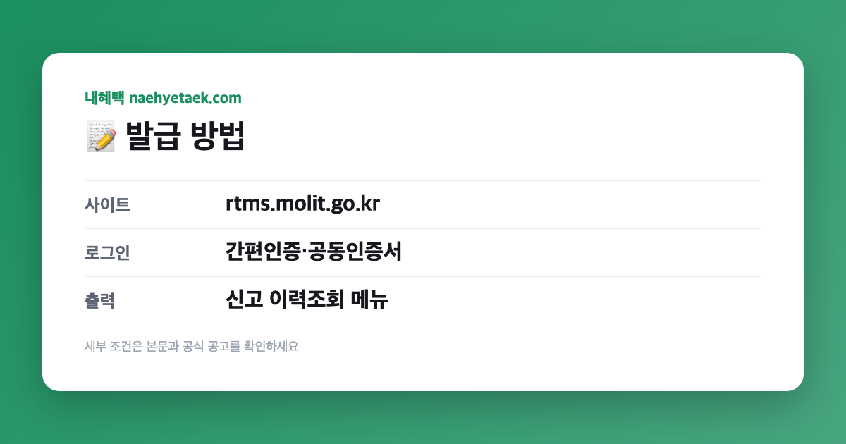 📝 발급 방법