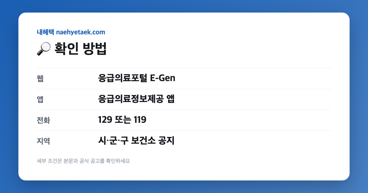 🔎 확인 방법