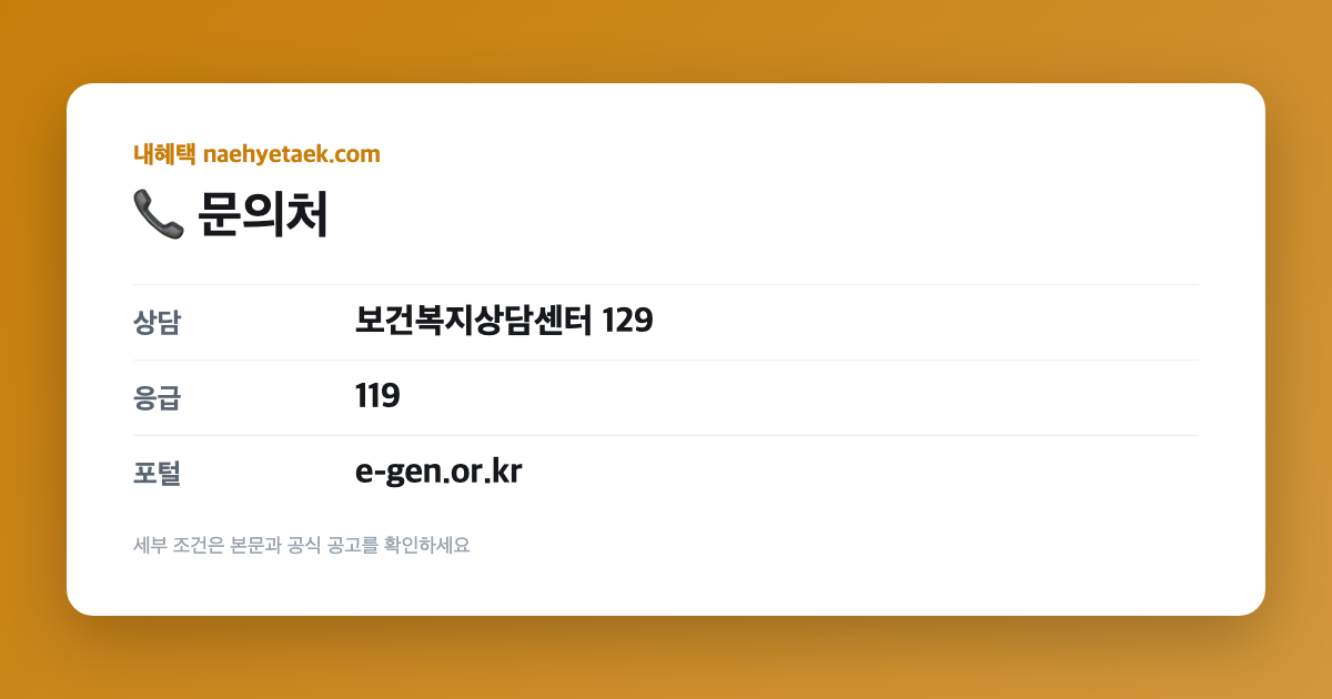 📞 문의처