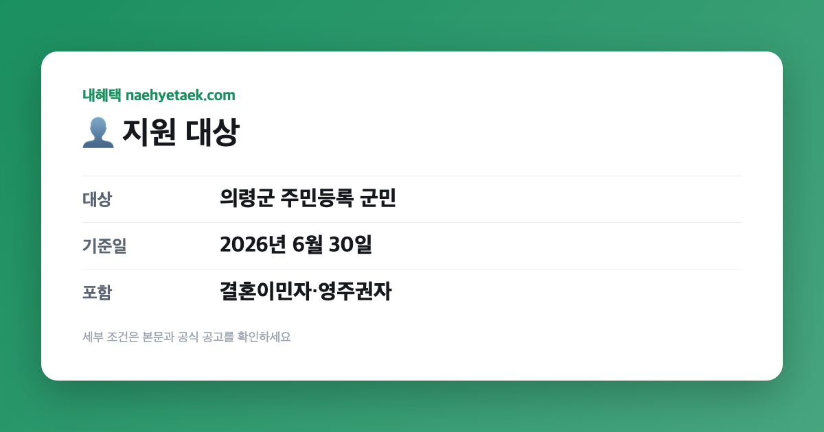 👤 지원 대상