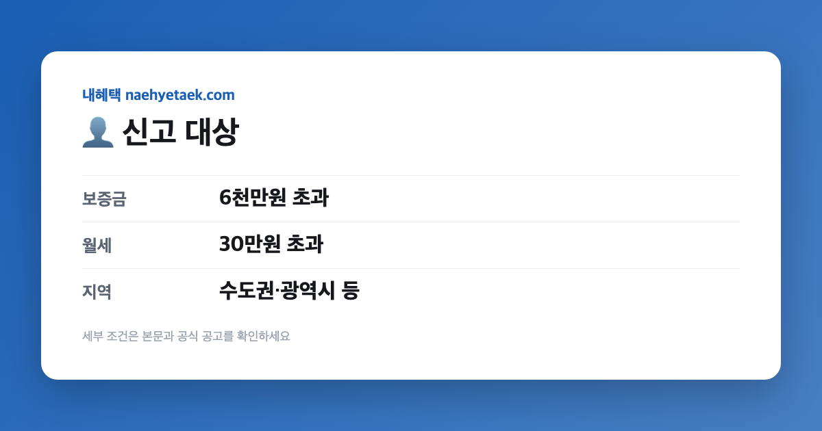 👤 신고 대상