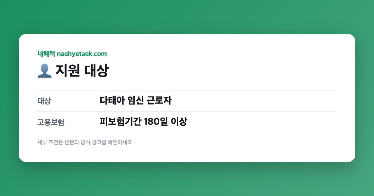 👤 쌍둥이 출산휴가, 누가 받나