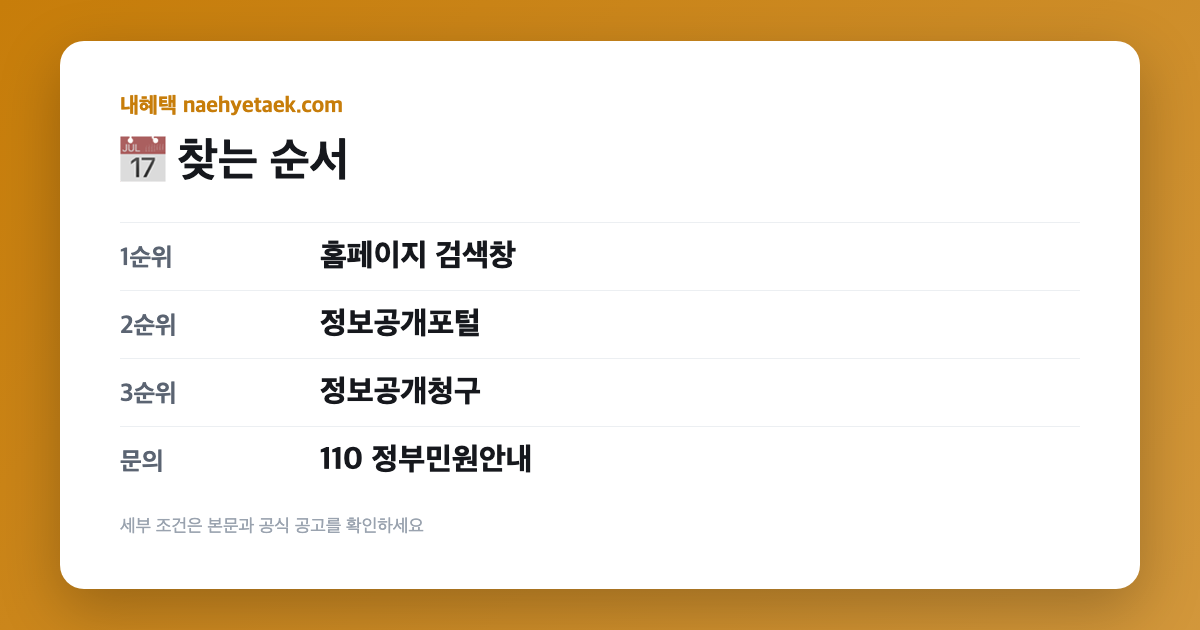 📅 찾는 순서