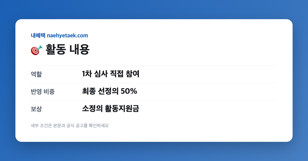🎯 활동 내용