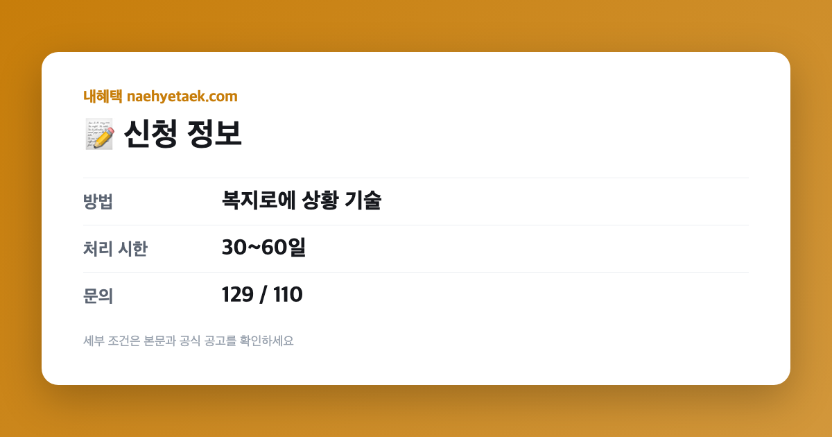 📝 신청 정보