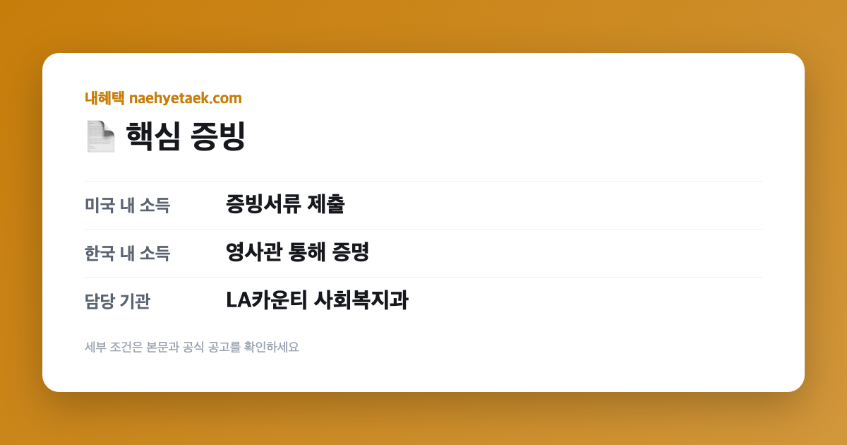 📄 핵심 증빙