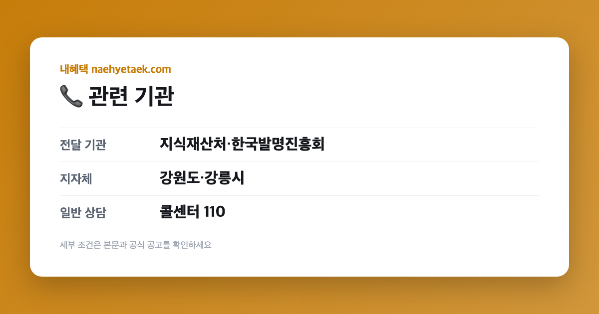 📞 관련 기관