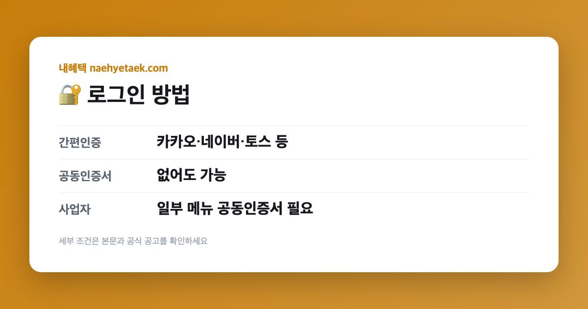 🔐 로그인 방법