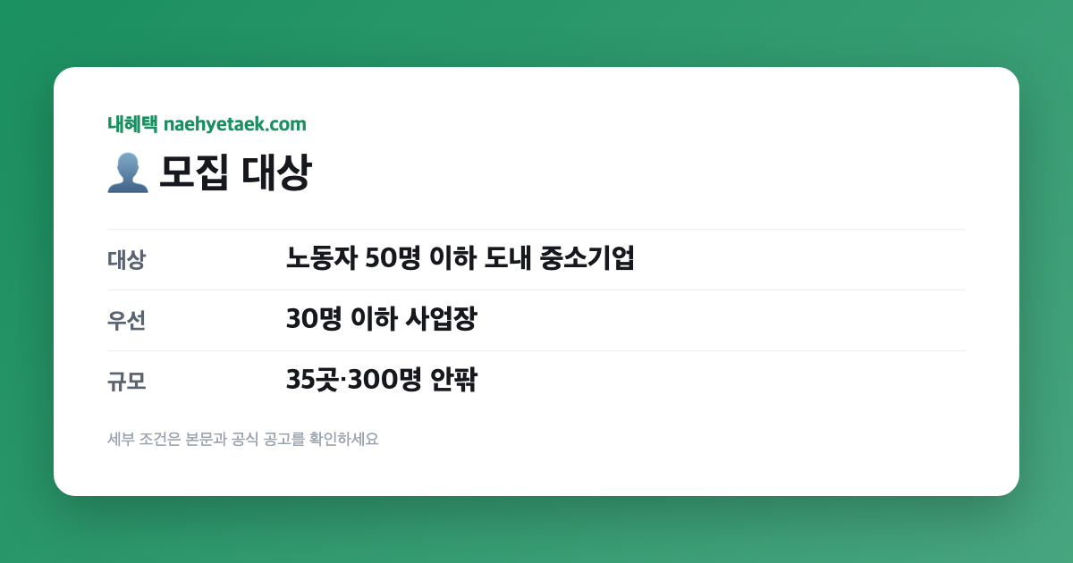 👤 모집 대상
