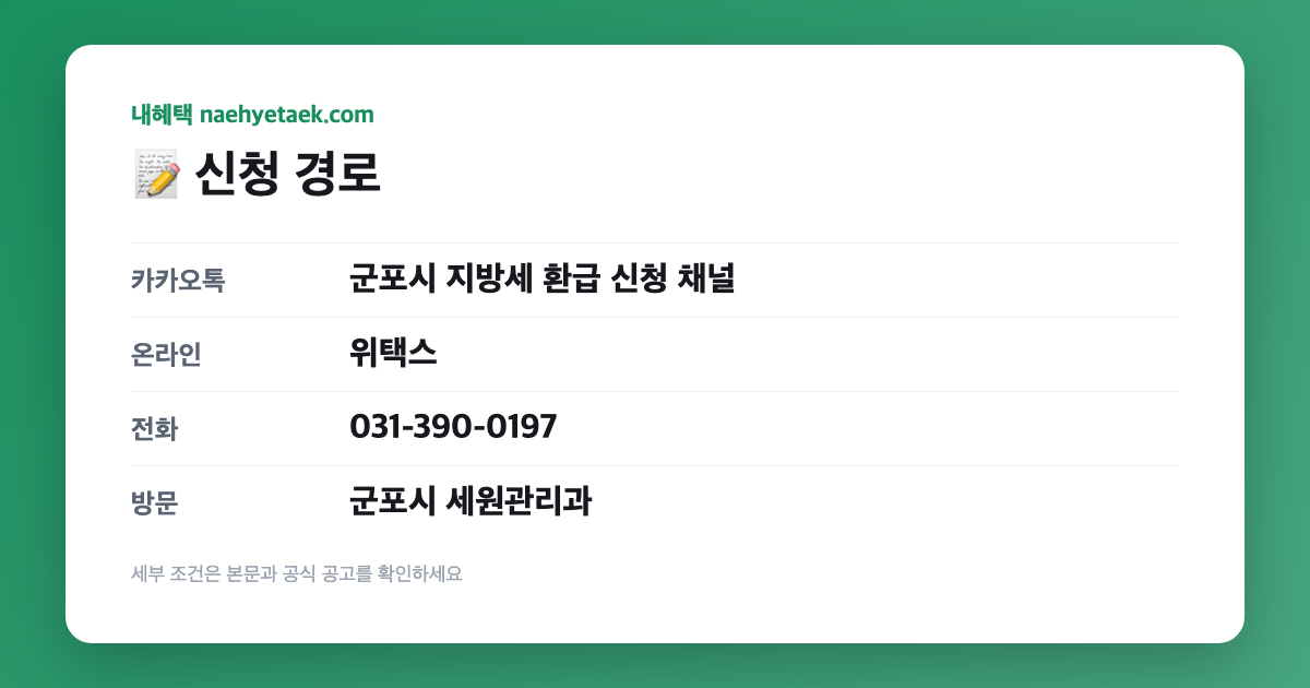 📝 신청 경로