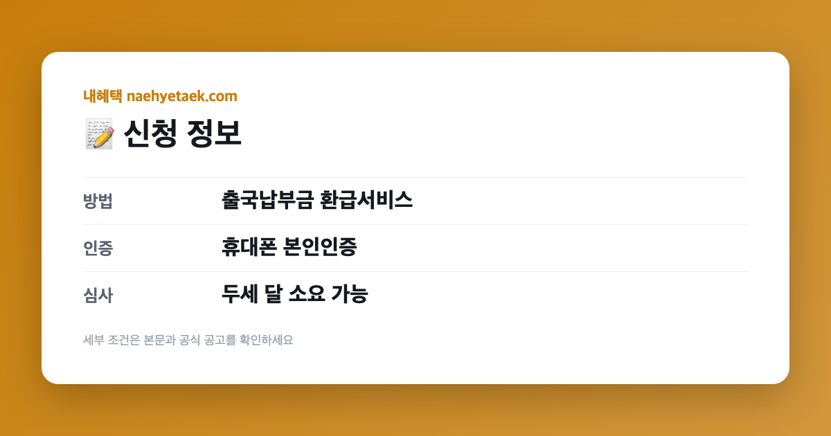 📝 신청 정보