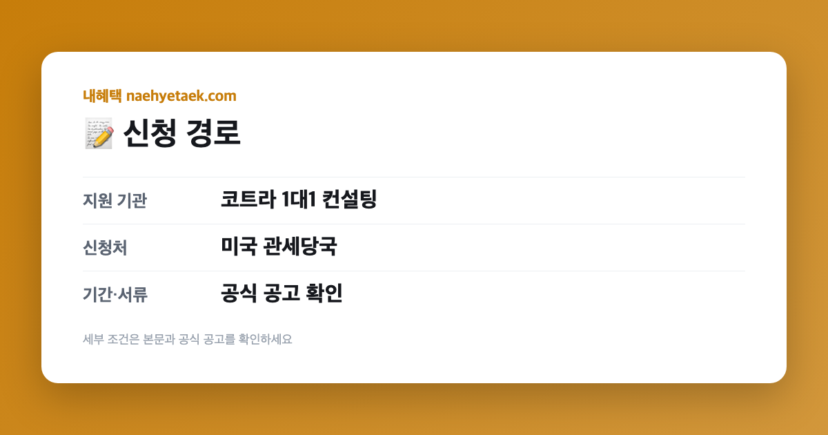 📝 신청 경로